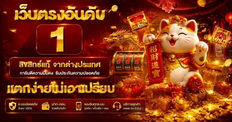 สล็อตฝากถอนขั้นต่ํา1บาท