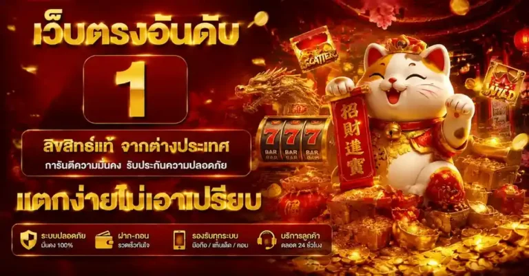 เว็บ สล็อต ฝาก ถอน ขั้น ต่ำ 1 บาท