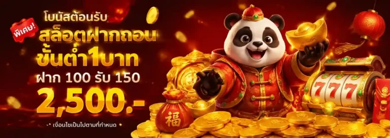 สล็อต ขั้น ต่ำ 1 บาท