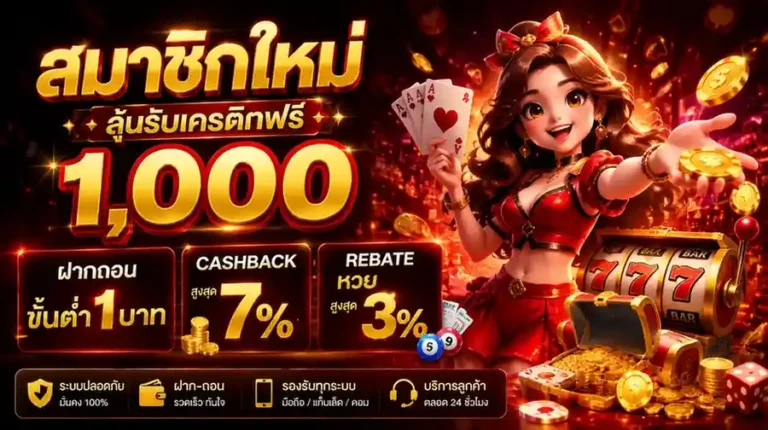 เว็บ ตรง ฝาก ถอน ไม่มี ขั้น ต่ำ